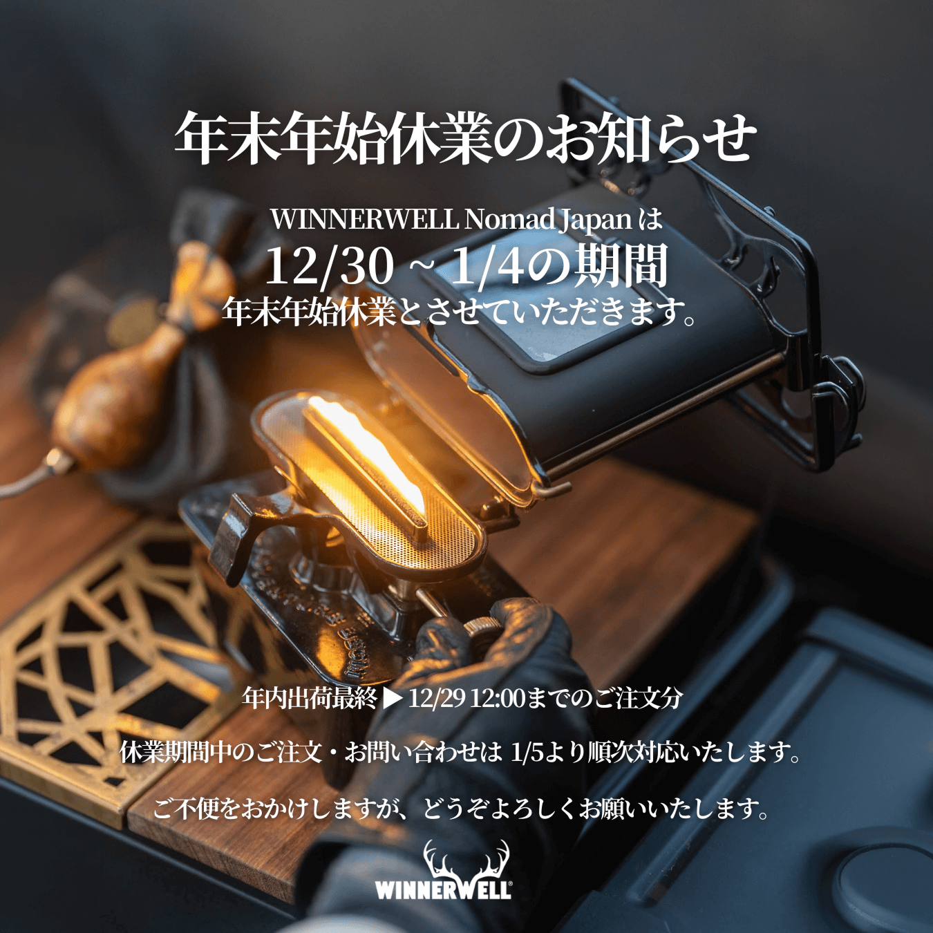 ウィンナーウェル ノマドジャパン 公式（WINNERWELL Nomad Japan）